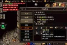 分析金币版传奇的战士与道士战斗状况