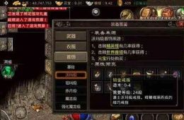 分析金币版传奇的战士与道士战斗状况