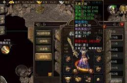 超级变态传奇里法师利用技能取胜才是关键