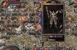 今日新开传奇私服的战士在PK时要懂得使用技巧